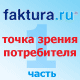 Faktura.ru    :  1