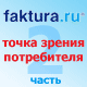 Faktura.ru    :  2