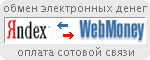    WebMoney